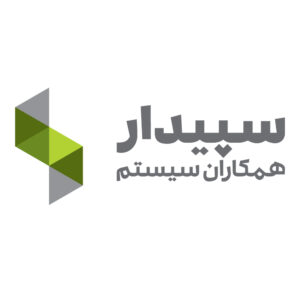 نرم افزار بازرگانی سپیدار